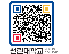 QRCODE 이미지 https://www.sunlin.ac.kr/rnjx5o@