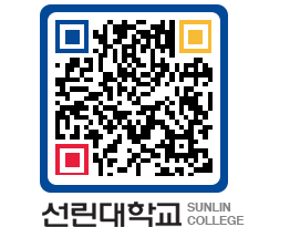 QRCODE 이미지 https://www.sunlin.ac.kr/rnkl5q@