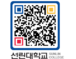 QRCODE 이미지 https://www.sunlin.ac.kr/rntw0q@