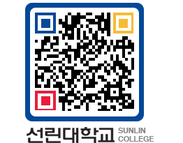 QRCODE 이미지 https://www.sunlin.ac.kr/ro2n1c@