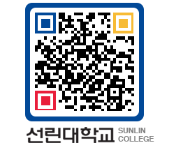 QRCODE 이미지 https://www.sunlin.ac.kr/rph5e1@