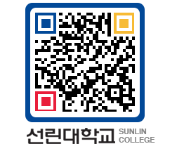 QRCODE 이미지 https://www.sunlin.ac.kr/rphw3n@