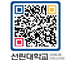 QRCODE 이미지 https://www.sunlin.ac.kr/rpl1nj@