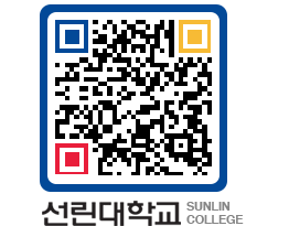 QRCODE 이미지 https://www.sunlin.ac.kr/rpv5tt@