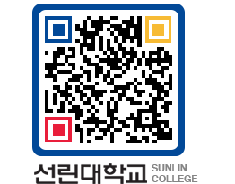 QRCODE 이미지 https://www.sunlin.ac.kr/rq0mnn@