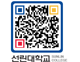 QRCODE 이미지 https://www.sunlin.ac.kr/rq3tfh@