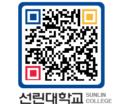 QRCODE 이미지 https://www.sunlin.ac.kr/rqd03d@