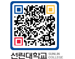 QRCODE 이미지 https://www.sunlin.ac.kr/rqjwag@