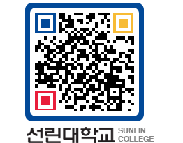 QRCODE 이미지 https://www.sunlin.ac.kr/rqvpen@