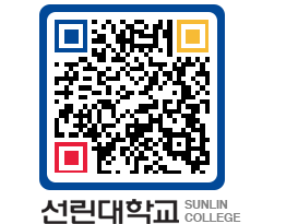 QRCODE 이미지 https://www.sunlin.ac.kr/rr0vw3@