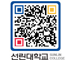 QRCODE 이미지 https://www.sunlin.ac.kr/rr4gje@