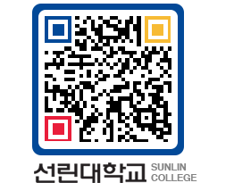 QRCODE 이미지 https://www.sunlin.ac.kr/rr5h4v@