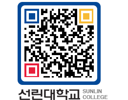 QRCODE 이미지 https://www.sunlin.ac.kr/rrd040@