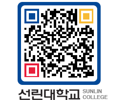 QRCODE 이미지 https://www.sunlin.ac.kr/rs4p3h@