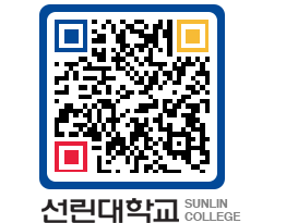 QRCODE 이미지 https://www.sunlin.ac.kr/rskk1j@