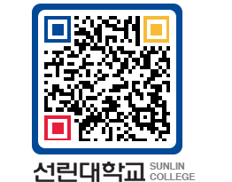 QRCODE 이미지 https://www.sunlin.ac.kr/rsm3dw@