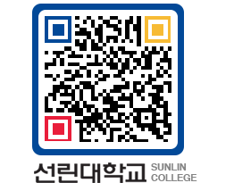 QRCODE 이미지 https://www.sunlin.ac.kr/rsnmi5@