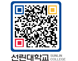 QRCODE 이미지 https://www.sunlin.ac.kr/rsx3dv@