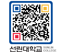 QRCODE 이미지 https://www.sunlin.ac.kr/rt5qtt@