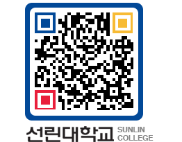 QRCODE 이미지 https://www.sunlin.ac.kr/rtihti@