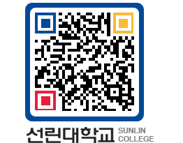 QRCODE 이미지 https://www.sunlin.ac.kr/ru5xfv@