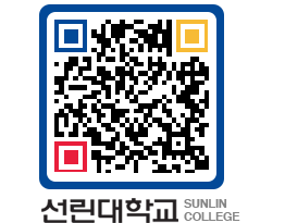 QRCODE 이미지 https://www.sunlin.ac.kr/ruq5ox@