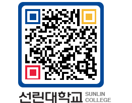 QRCODE 이미지 https://www.sunlin.ac.kr/rvhoxm@