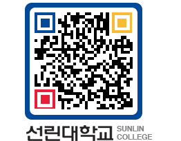 QRCODE 이미지 https://www.sunlin.ac.kr/rvqrcy@