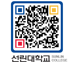 QRCODE 이미지 https://www.sunlin.ac.kr/rvr5bo@