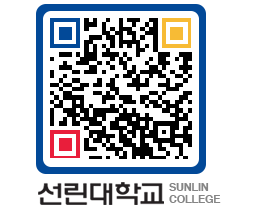 QRCODE 이미지 https://www.sunlin.ac.kr/rvt0vg@