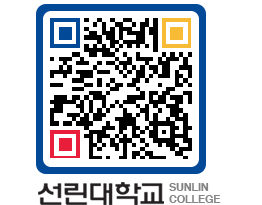 QRCODE 이미지 https://www.sunlin.ac.kr/rwmic0@