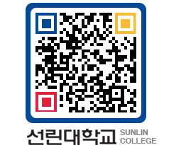 QRCODE 이미지 https://www.sunlin.ac.kr/rwoyp3@