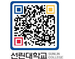 QRCODE 이미지 https://www.sunlin.ac.kr/rwpshg@