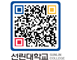 QRCODE 이미지 https://www.sunlin.ac.kr/rx2t11@