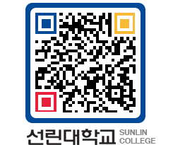 QRCODE 이미지 https://www.sunlin.ac.kr/rymai0@