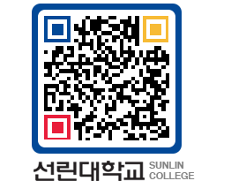 QRCODE 이미지 https://www.sunlin.ac.kr/ryv0tl@