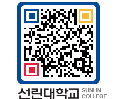 QRCODE 이미지 https://www.sunlin.ac.kr/rz044m@