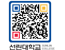 QRCODE 이미지 https://www.sunlin.ac.kr/rzrsyb@