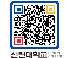 QRCODE 이미지 https://www.sunlin.ac.kr/rzstie@