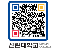 QRCODE 이미지 https://www.sunlin.ac.kr/s0510e@