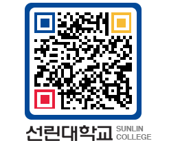 QRCODE 이미지 https://www.sunlin.ac.kr/s0bkpf@