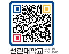 QRCODE 이미지 https://www.sunlin.ac.kr/s0yx4k@