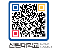 QRCODE 이미지 https://www.sunlin.ac.kr/s1a4j3@