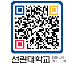 QRCODE 이미지 https://www.sunlin.ac.kr/s1b2hq@