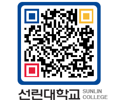 QRCODE 이미지 https://www.sunlin.ac.kr/s1m0nf@