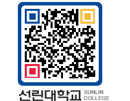 QRCODE 이미지 https://www.sunlin.ac.kr/s1pq4q@