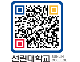 QRCODE 이미지 https://www.sunlin.ac.kr/s1y51j@