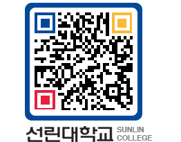 QRCODE 이미지 https://www.sunlin.ac.kr/s1znlm@