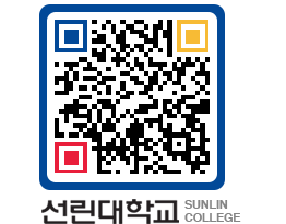 QRCODE 이미지 https://www.sunlin.ac.kr/s20x2b@