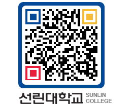 QRCODE 이미지 https://www.sunlin.ac.kr/s25gn4@